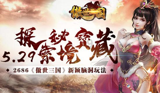 鬼吹灯之牧野诡事H5