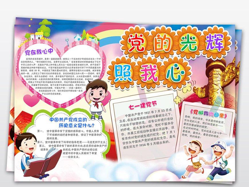超数码宝贝4.0